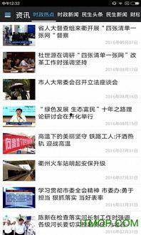 衢州爆料视频,真实事件引发网友热议  第1张