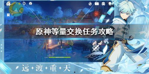 原神归终最新爆料在哪下载,探索神秘新世界，下载体验奇幻冒险  第3张