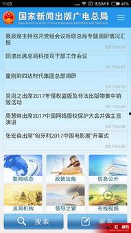 广电爆料新闻视频大全,新闻视频大全背后的精彩瞬间 第1张 广电爆料新闻视频大全,新闻视频大全背后的精彩瞬间 第1张