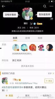 娱乐爆料刘烨视频,娱乐爆料引发网友热议 第2张 娱乐爆料刘烨视频,娱乐爆料引发网友热议 第2张