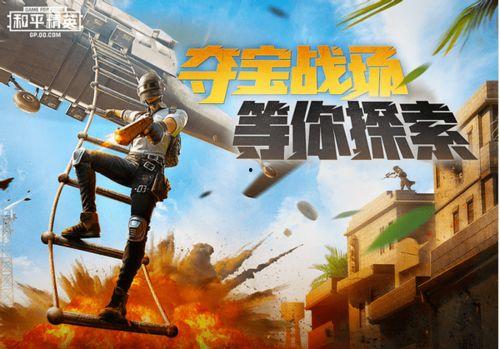 吃鸡二周年爆料图片最新,回顾辉煌历程，展望未来辉煌