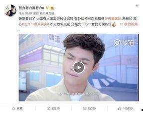 艺兴最新爆料事件视频大全,视频大全回顾与深度解析  第1张