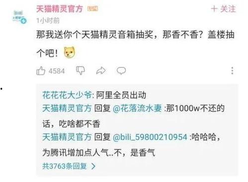 娱乐吃瓜酱我到哪里去找  第3张