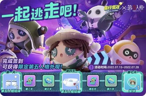 蛋仔派对最新联动爆料,趣味玩法等你解锁！  第2张