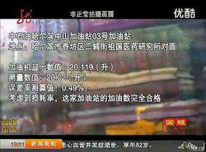 哈尔滨爆料最新新闻 第1张 哈尔滨爆料最新新闻 第1张